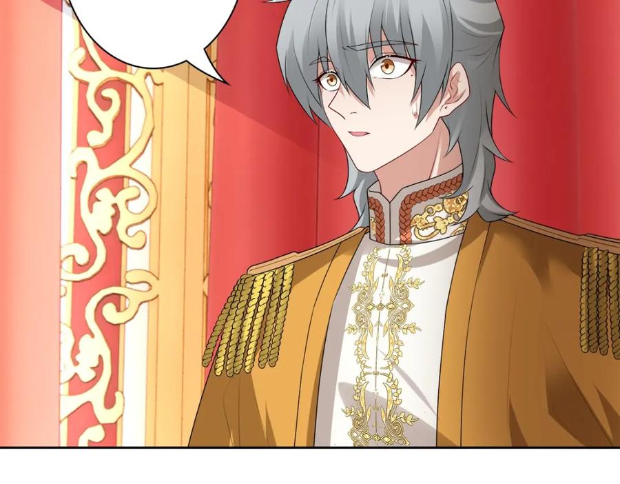 亲爱的殿下 - 第54话 新人物解锁 - 第56张图