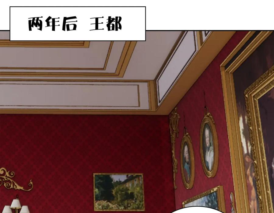 亲爱的殿下 - 第54话 新人物解锁 - 第6张图