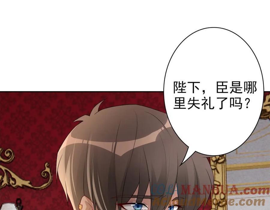 亲爱的殿下 - 第54话 新人物解锁 - 第53张图