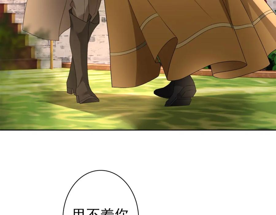 亲爱的殿下 - 第54话 新人物解锁 - 第87张图