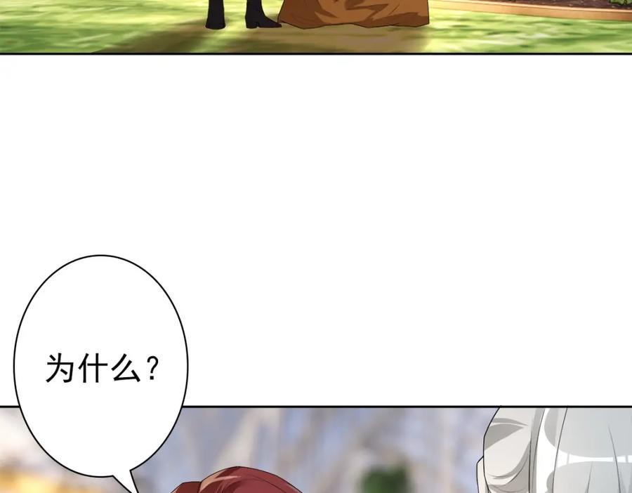 亲爱的殿下 - 第54话 新人物解锁 - 第74张图