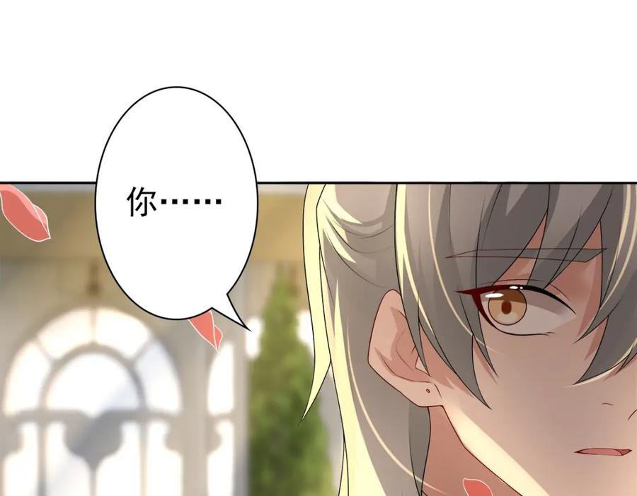 亲爱的殿下 - 第54话 新人物解锁 - 第102张图