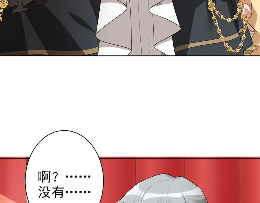 亲爱的殿下 - 第54话 新人物解锁 - 第55张图