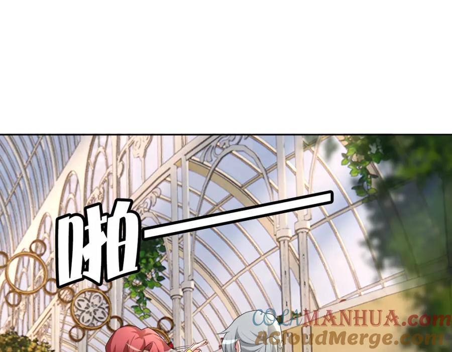 亲爱的殿下 - 第54话 新人物解锁 - 第85张图