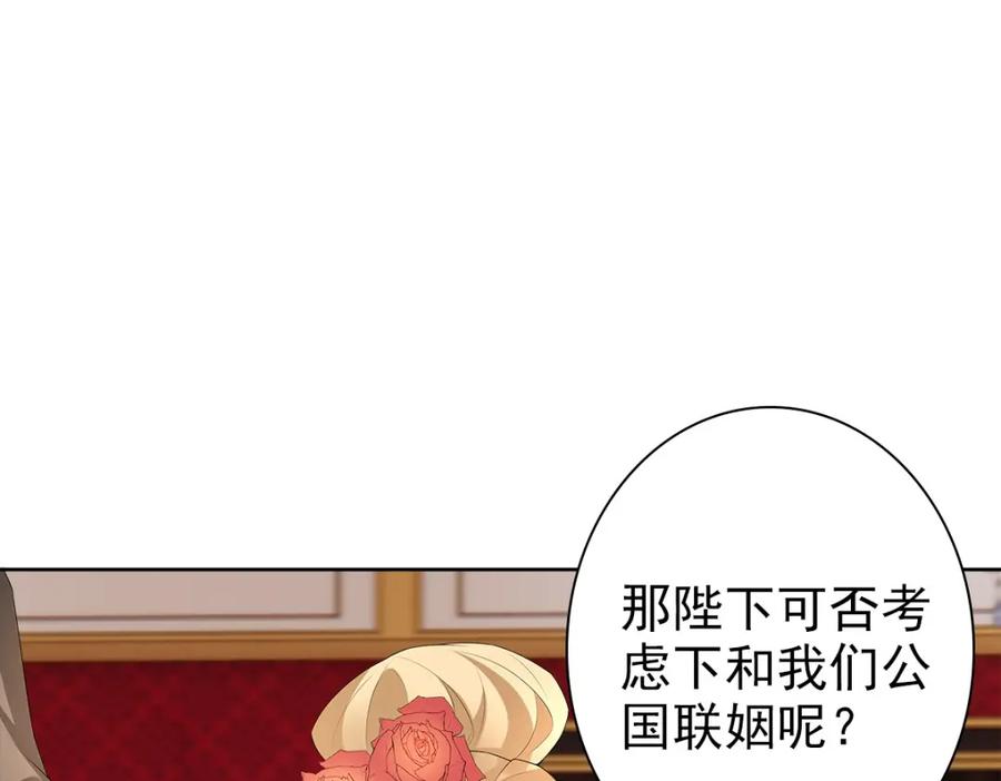 亲爱的殿下 - 第54话 新人物解锁 - 第22张图