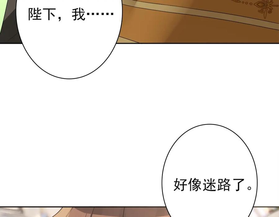 亲爱的殿下 - 第54话 新人物解锁 - 第108张图