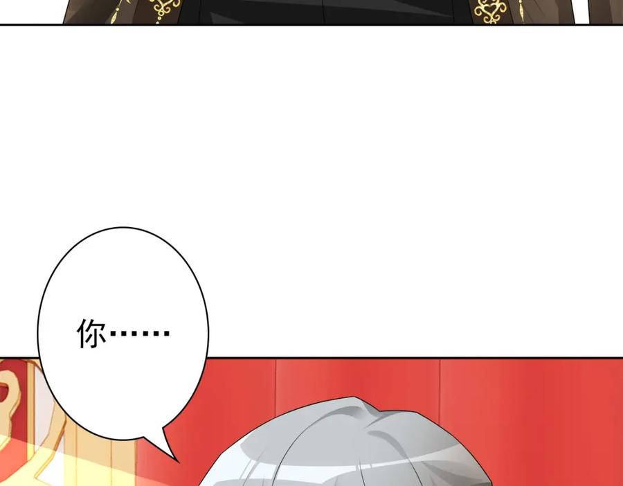 亲爱的殿下 - 第54话 新人物解锁 - 第50张图