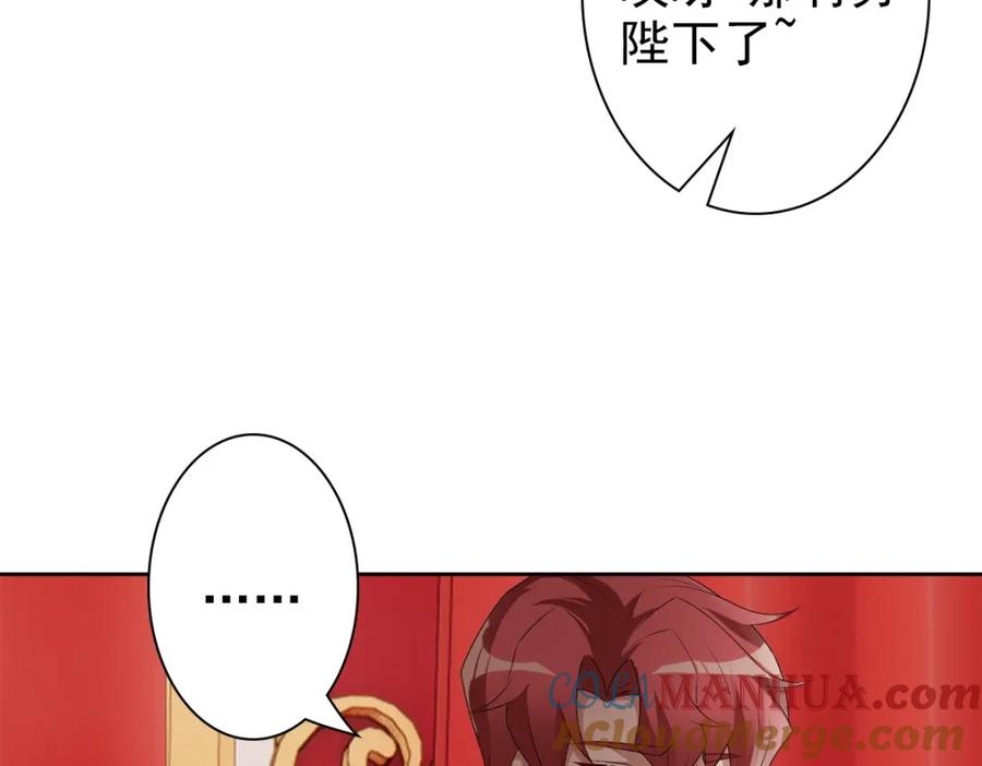 亲爱的殿下 - 第54话 新人物解锁 - 第65张图