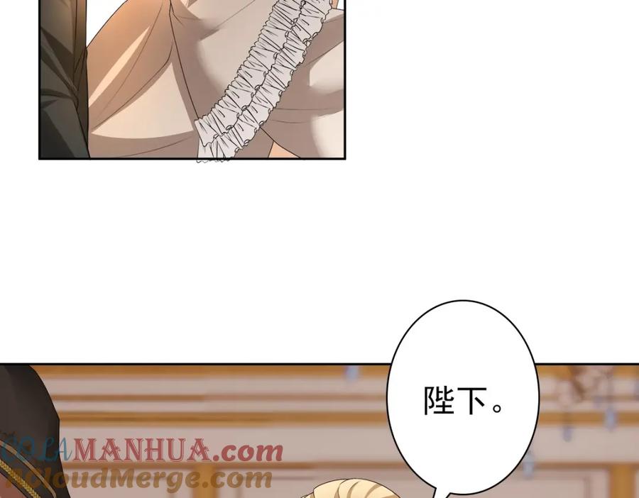 亲爱的殿下 - 第54话 新人物解锁 - 第9张图