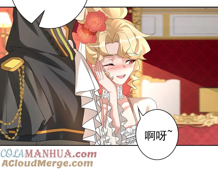 亲爱的殿下 - 第54话 新人物解锁 - 第21张图