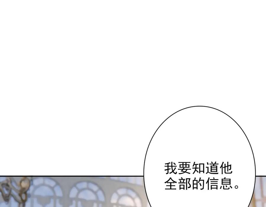 亲爱的殿下 - 第54话 新人物解锁 - 第72张图