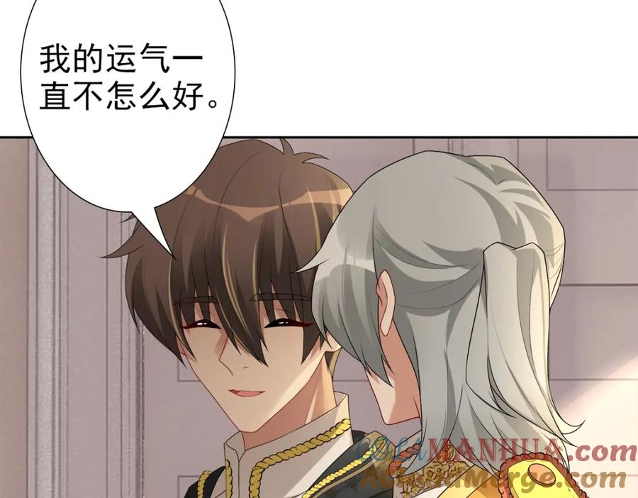 亲爱的殿下 - 第55话 大亲王的房间 - 第21张图