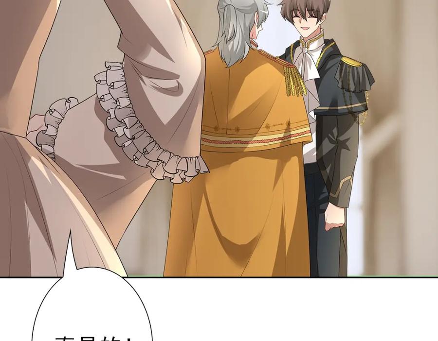 亲爱的殿下 - 第55话 大亲王的房间 - 第86张图