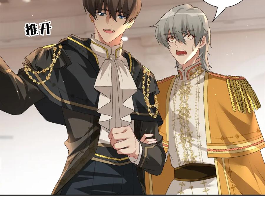 亲爱的殿下 - 第55话 大亲王的房间 - 第35张图