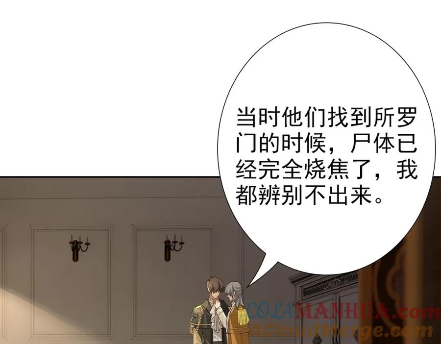 亲爱的殿下 - 第55话 大亲王的房间 - 第73张图