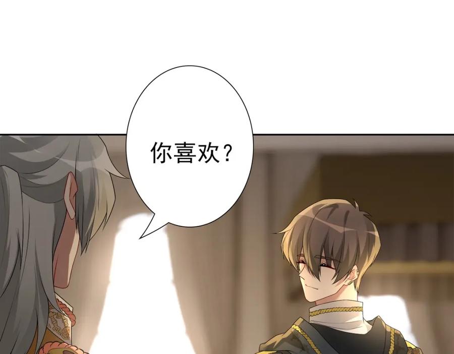 亲爱的殿下 - 第55话 大亲王的房间 - 第43张图