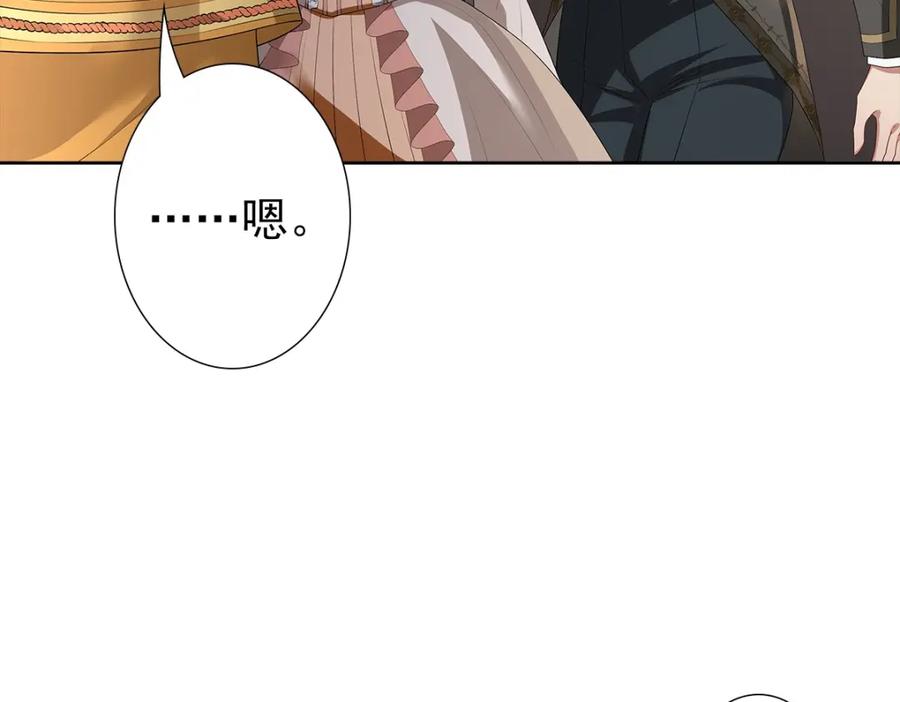 亲爱的殿下 - 第55话 大亲王的房间 - 第95张图