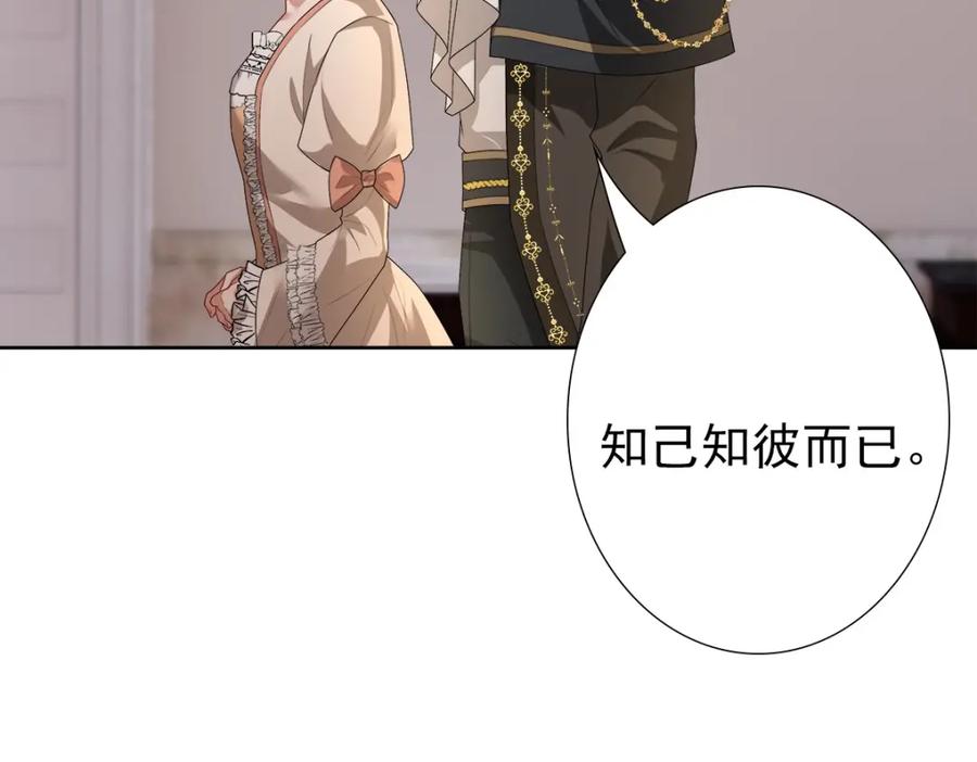 亲爱的殿下 - 第55话 大亲王的房间 - 第100张图