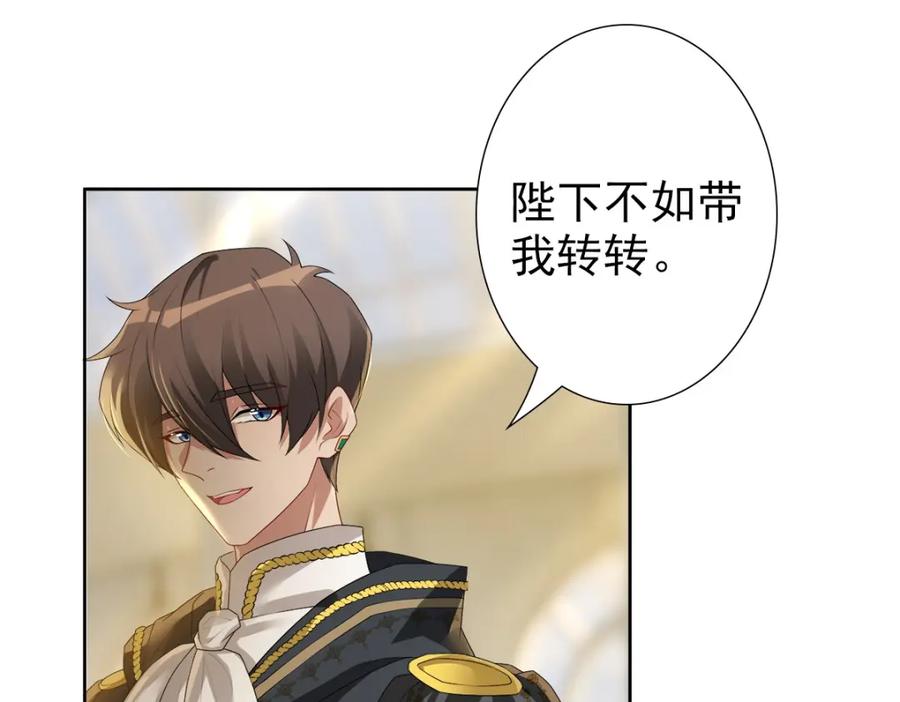 亲爱的殿下 - 第55话 大亲王的房间 - 第8张图