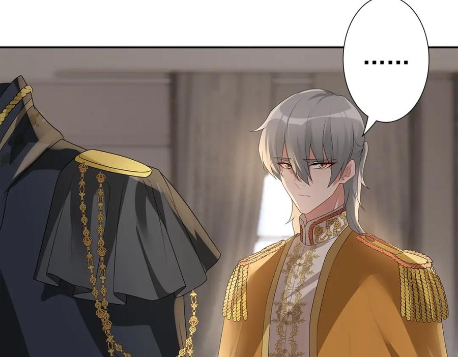 亲爱的殿下 - 第55话 大亲王的房间 - 第96张图