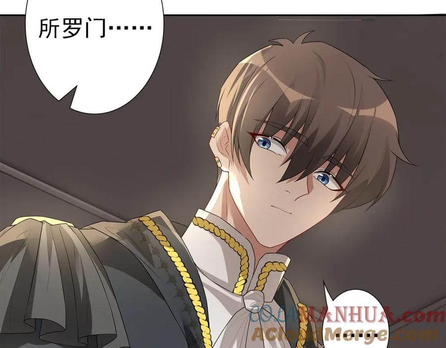 亲爱的殿下 - 第55话 大亲王的房间 - 第57张图