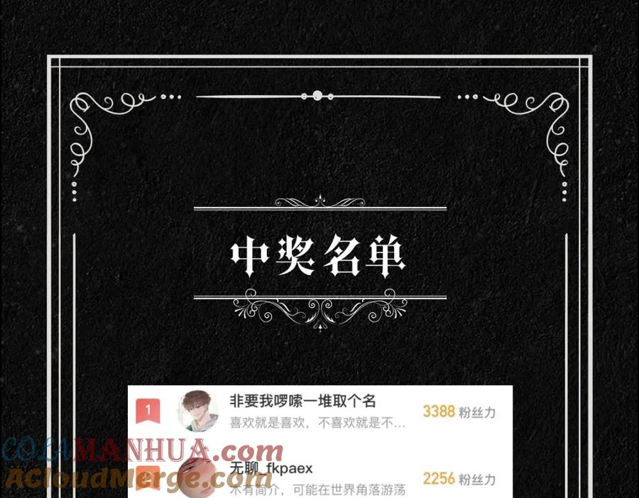 亲爱的殿下 - 第55话 大亲王的房间 - 第109张图