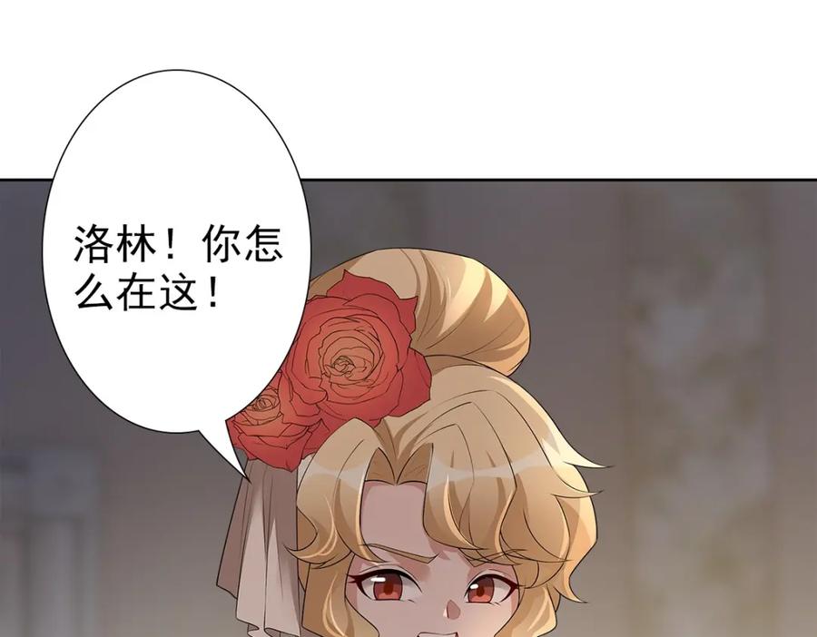 亲爱的殿下 - 第55话 大亲王的房间 - 第83张图