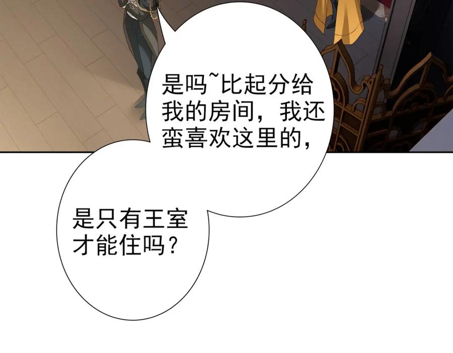 亲爱的殿下 - 第55话 大亲王的房间 - 第42张图