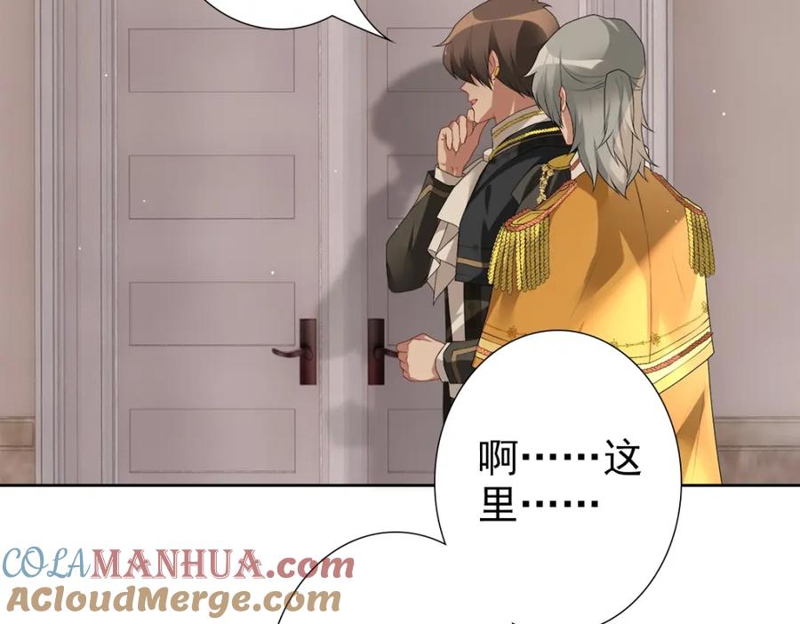 亲爱的殿下 - 第55话 大亲王的房间 - 第33张图