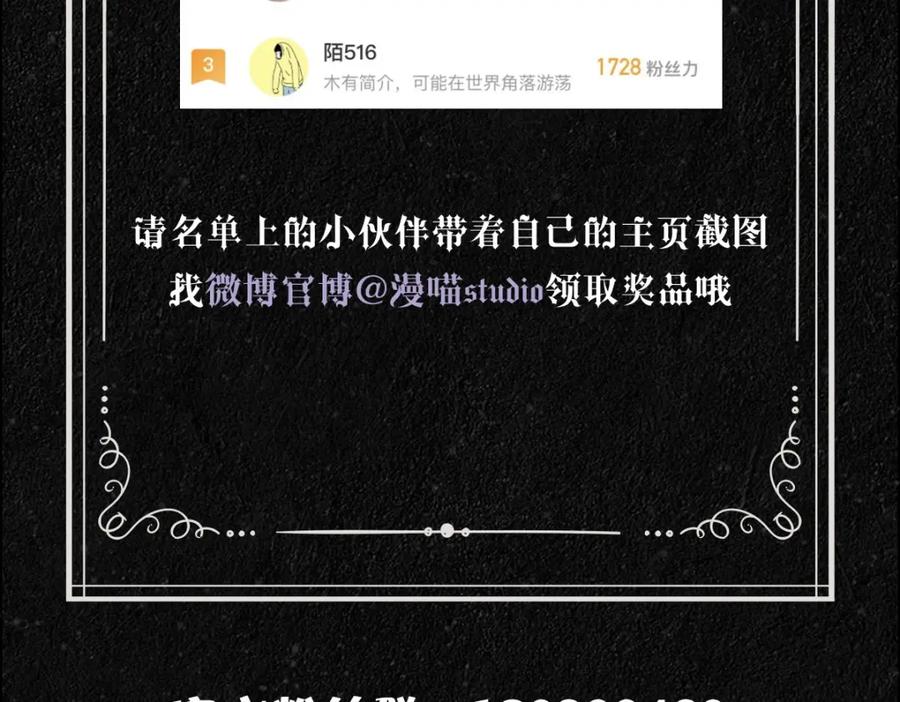 亲爱的殿下 - 第55话 大亲王的房间 - 第110张图