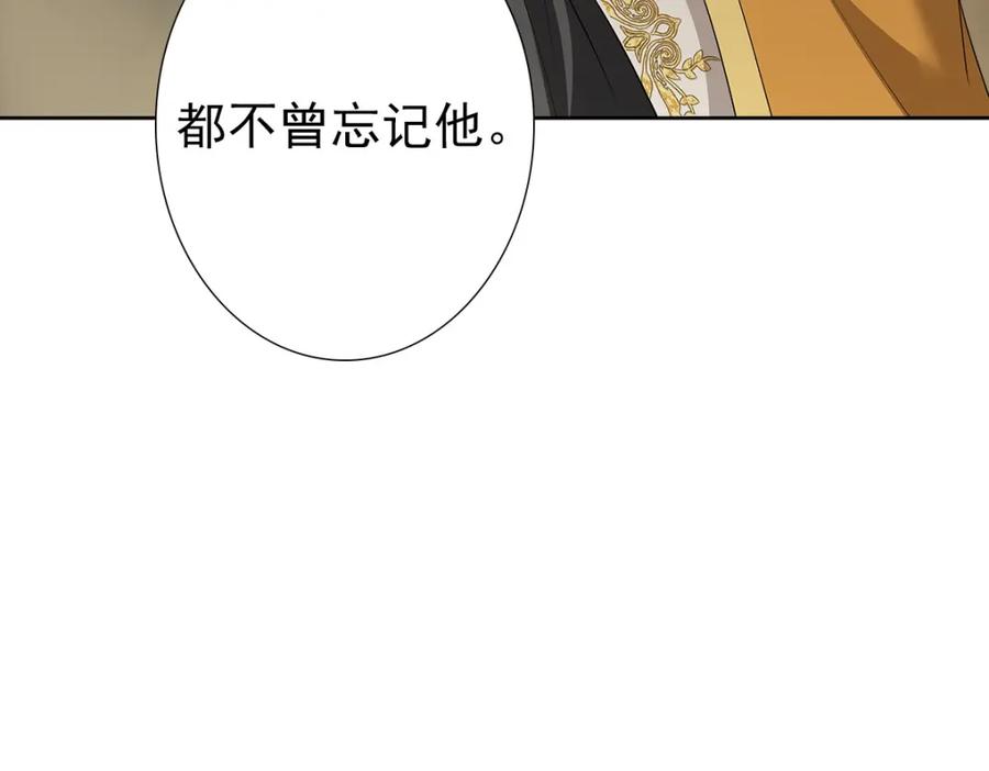 亲爱的殿下 - 第55话 大亲王的房间 - 第68张图