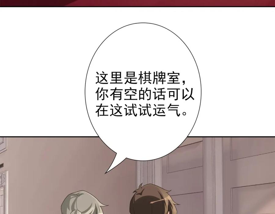 亲爱的殿下 - 第55话 大亲王的房间 - 第19张图