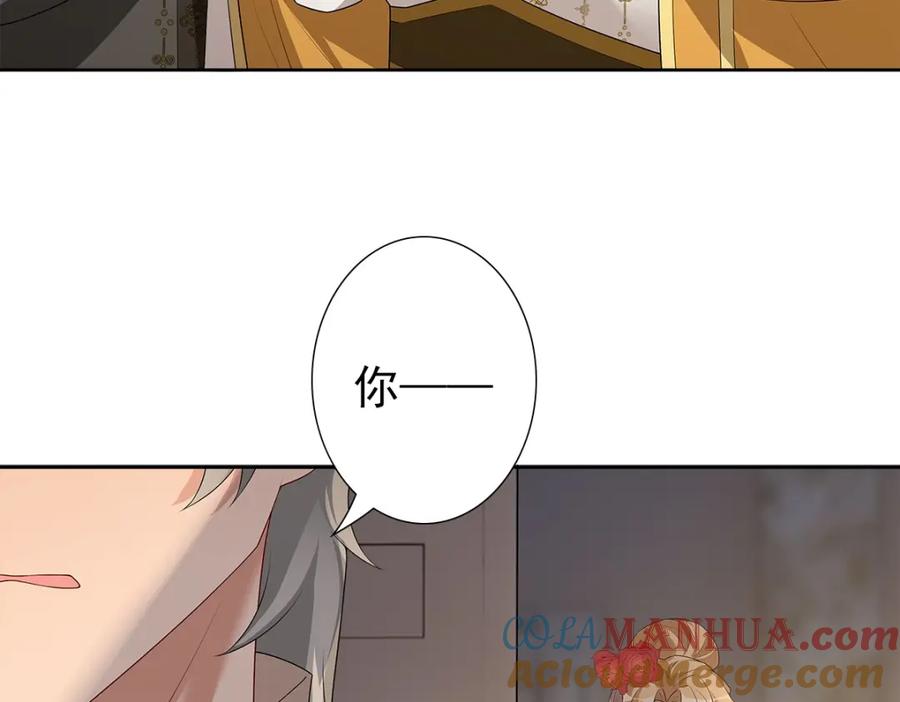 亲爱的殿下 - 第55话 大亲王的房间 - 第81张图