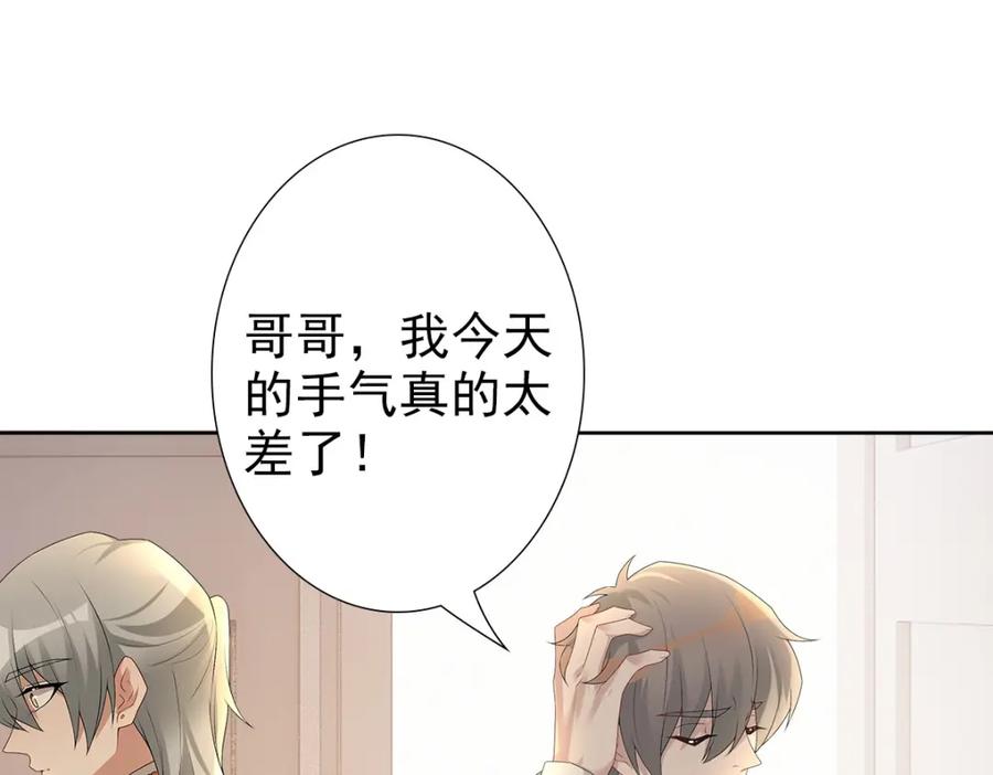 亲爱的殿下 - 第55话 大亲王的房间 - 第24张图