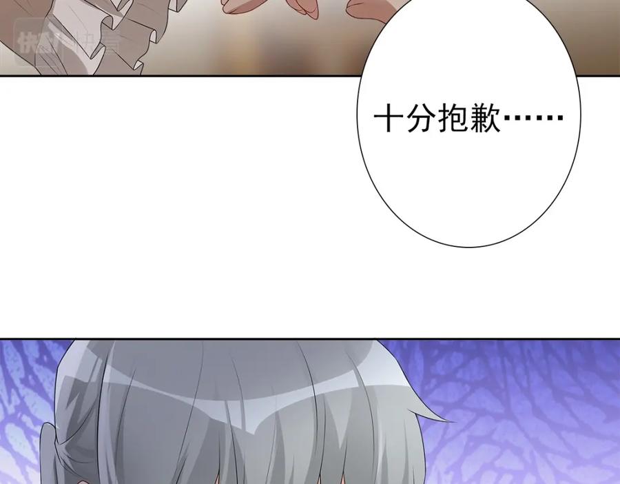 亲爱的殿下 - 第55话 大亲王的房间 - 第92张图