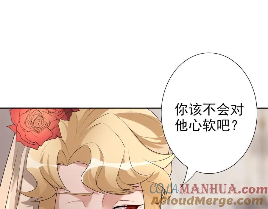 亲爱的殿下 - 第55话 大亲王的房间 - 第101张图