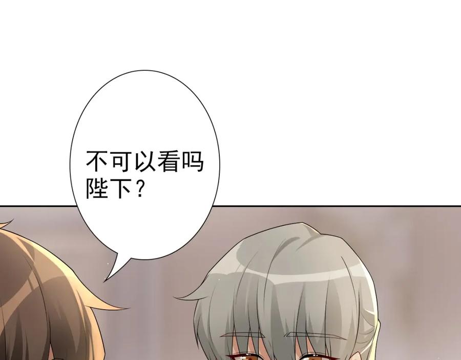 亲爱的殿下 - 第55话 大亲王的房间 - 第36张图