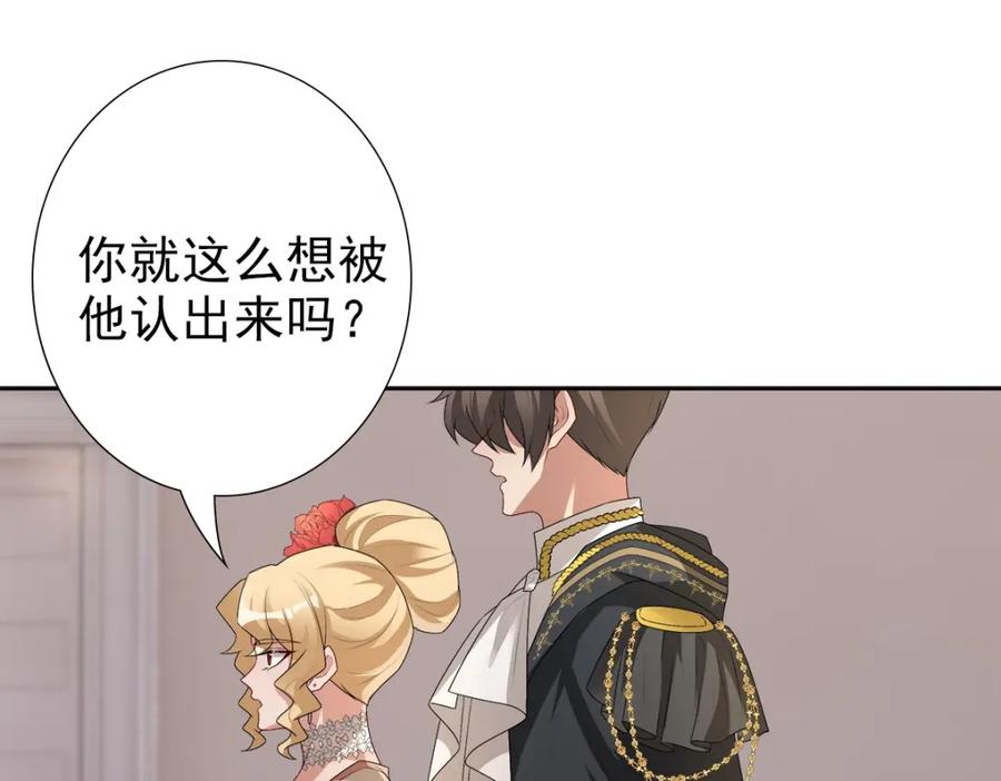 亲爱的殿下 - 第55话 大亲王的房间 - 第99张图