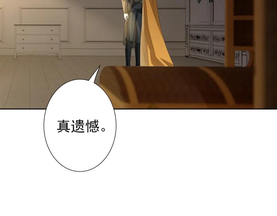 亲爱的殿下 - 第55话 大亲王的房间 - 第74张图