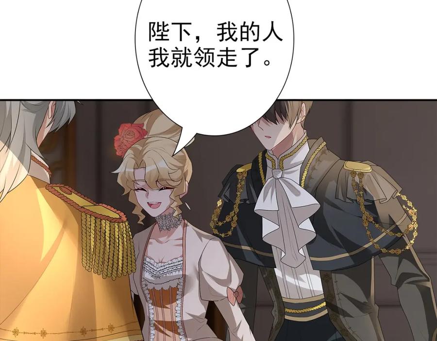 亲爱的殿下 - 第55话 大亲王的房间 - 第94张图