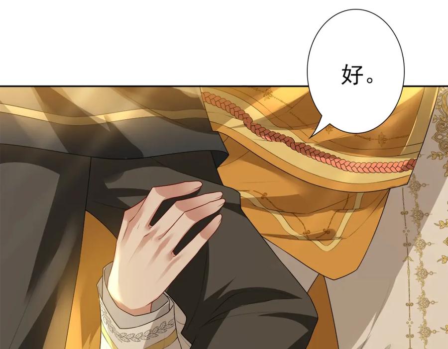 亲爱的殿下 - 第55话 大亲王的房间 - 第12张图