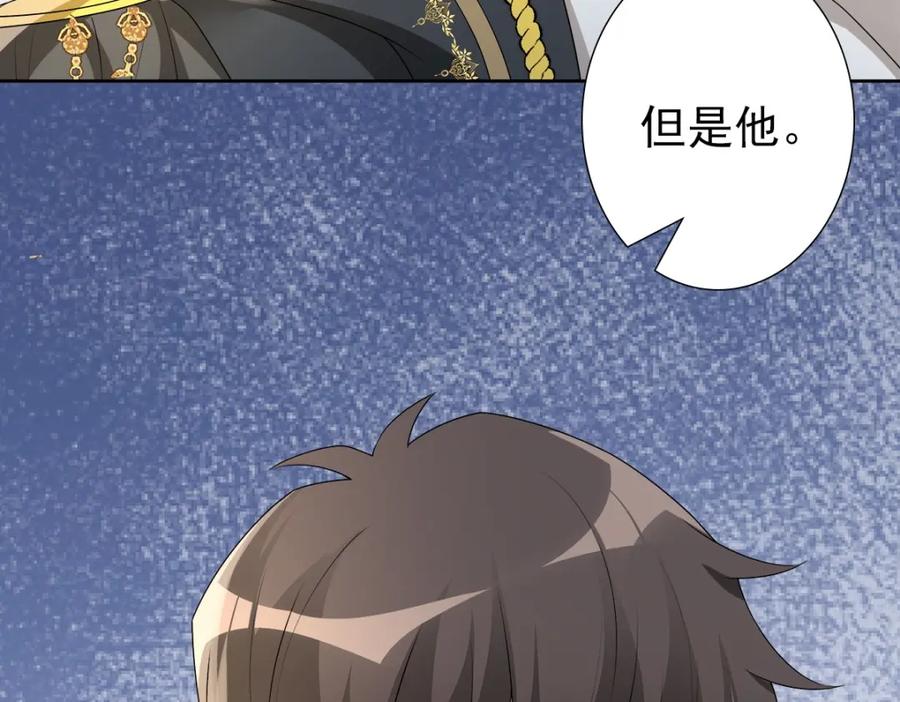 亲爱的殿下 - 第55话 大亲王的房间 - 第104张图