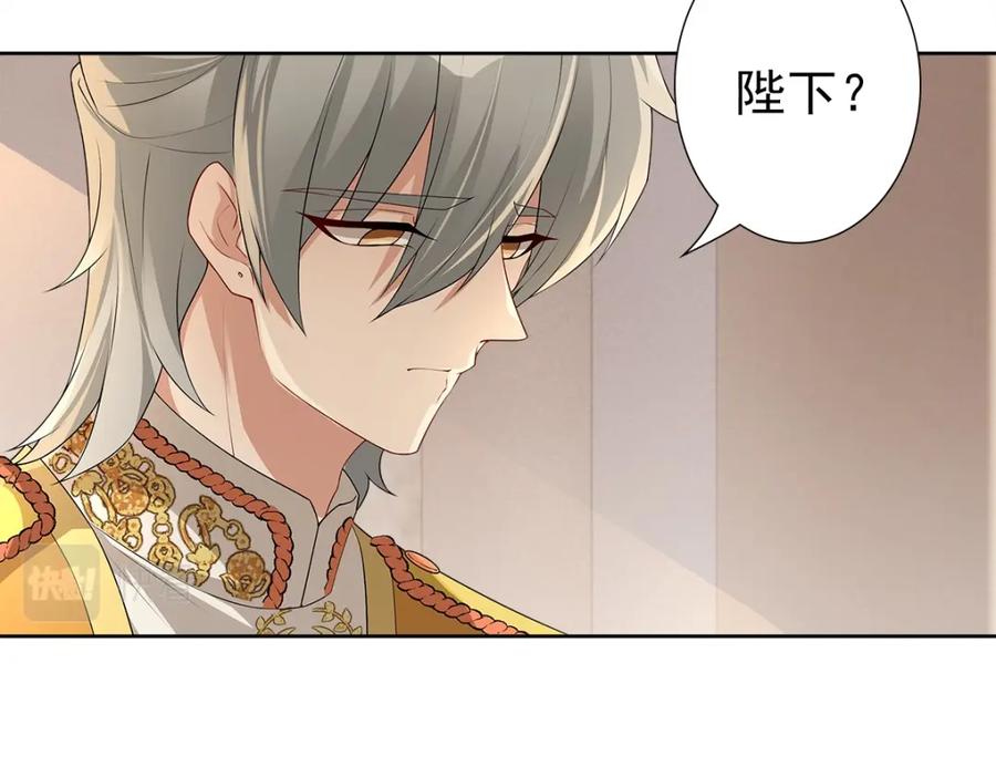 亲爱的殿下 - 第55话 大亲王的房间 - 第30张图