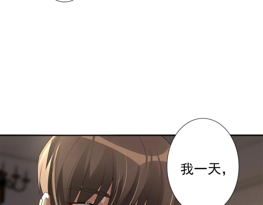 亲爱的殿下 - 第55话 大亲王的房间 - 第64张图