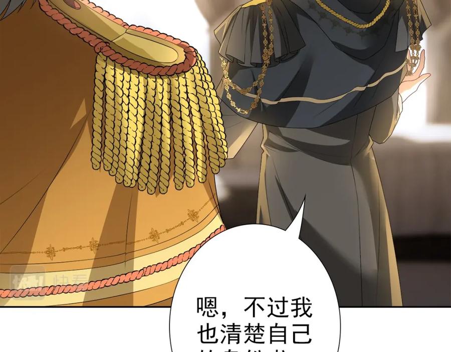 亲爱的殿下 - 第55话 大亲王的房间 - 第44张图