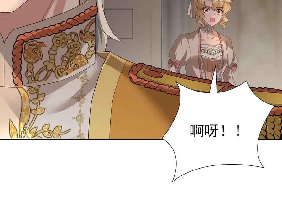 亲爱的殿下 - 第55话 大亲王的房间 - 第82张图