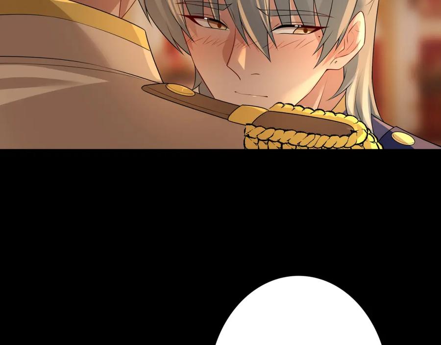 亲爱的殿下 - 第56话 请和我跳一支舞 - 第78张图