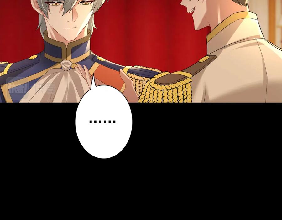 亲爱的殿下 - 第56话 请和我跳一支舞 - 第23张图