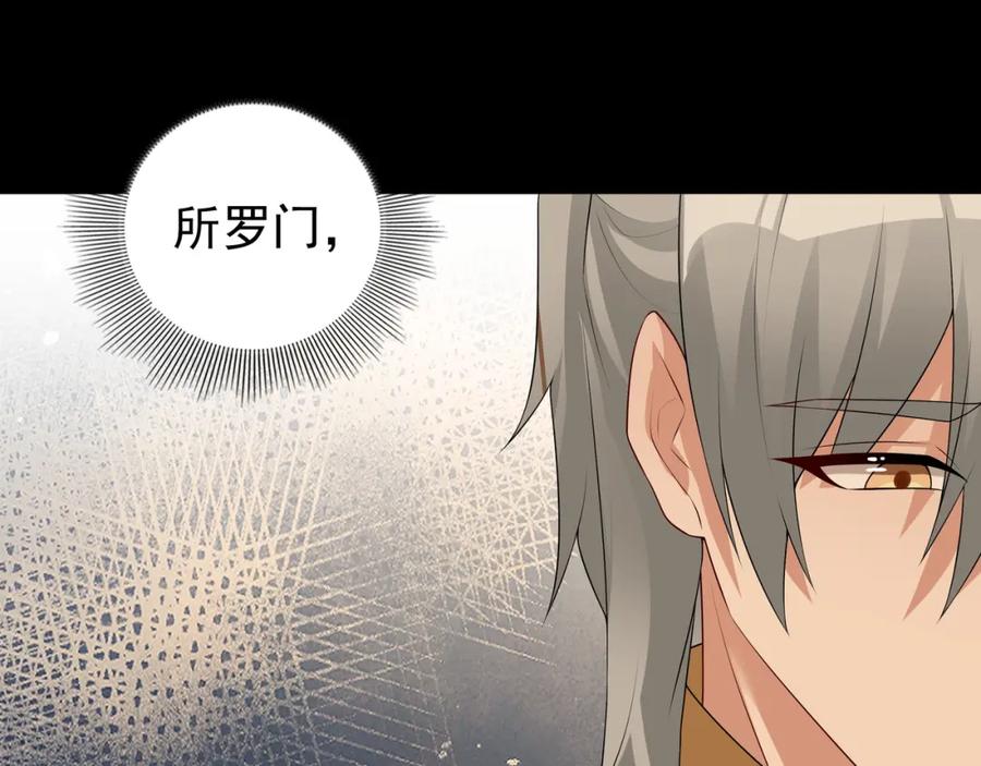 亲爱的殿下 - 第56话 请和我跳一支舞 - 第94张图