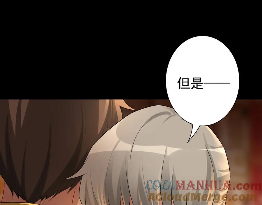 亲爱的殿下 - 第56话 请和我跳一支舞 - 第77张图